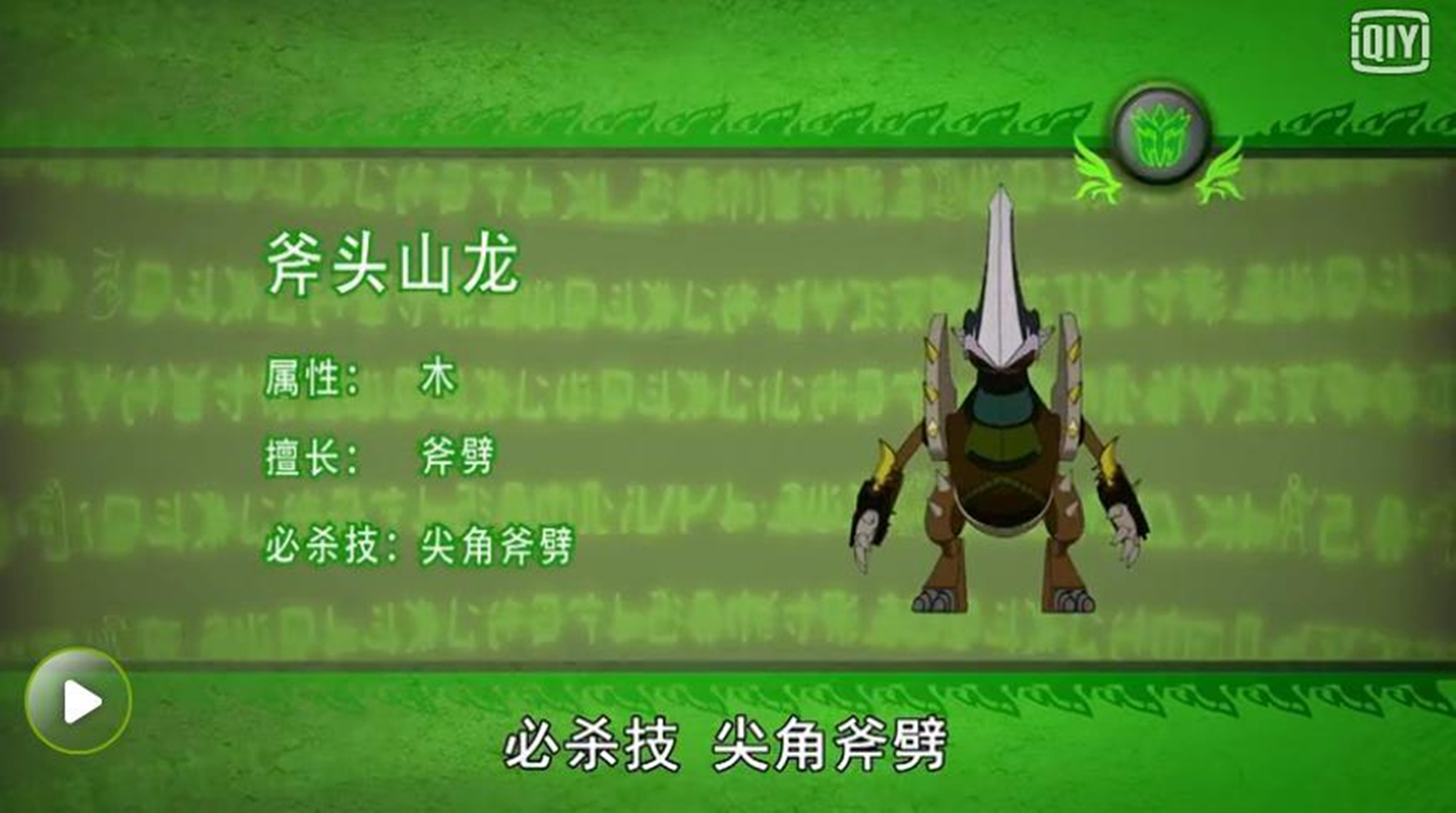 斗龙战士2星龙圣域