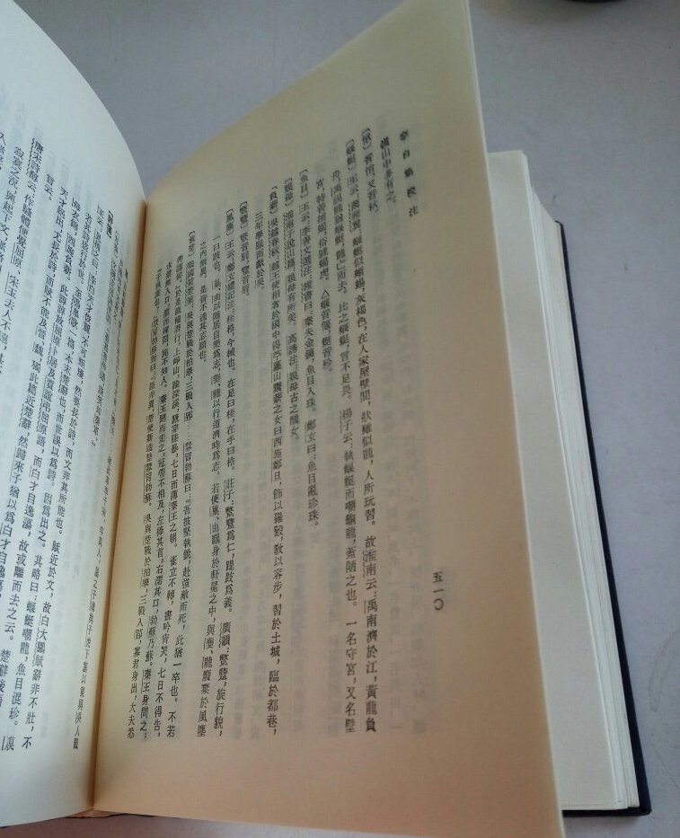 李白集校注(全四册)