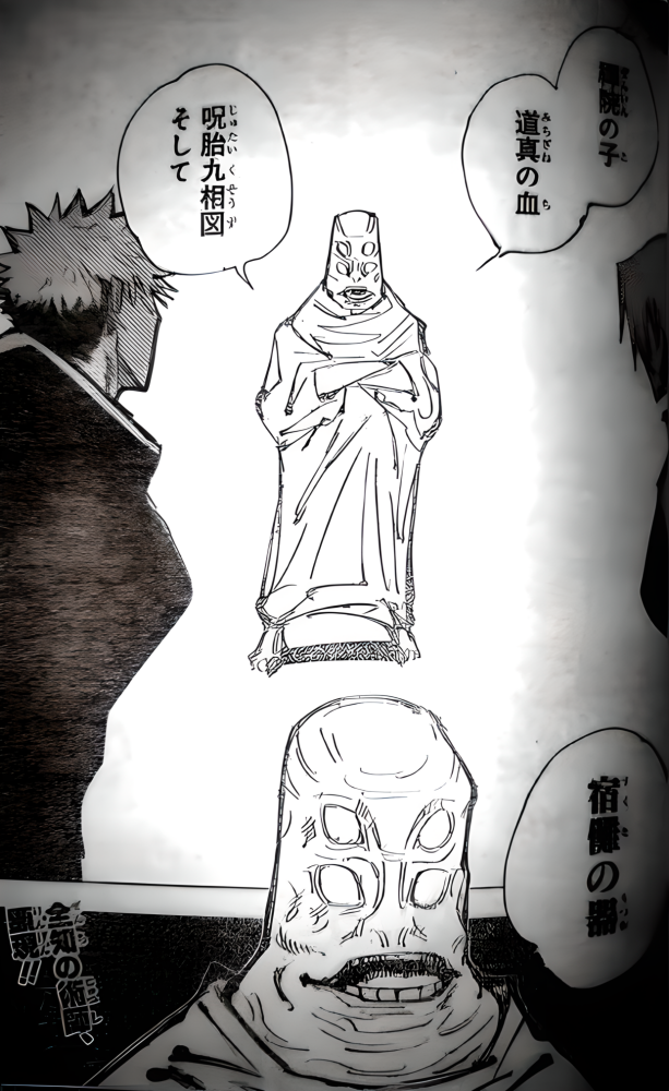 天元（日本漫画《咒术回战》及其衍生作品中的角色）_百度百科