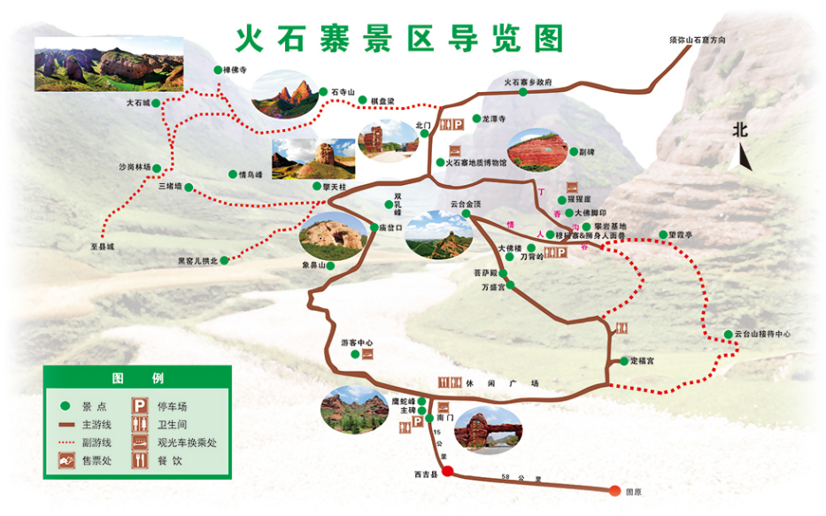 宁夏西吉火石寨国家地质公园