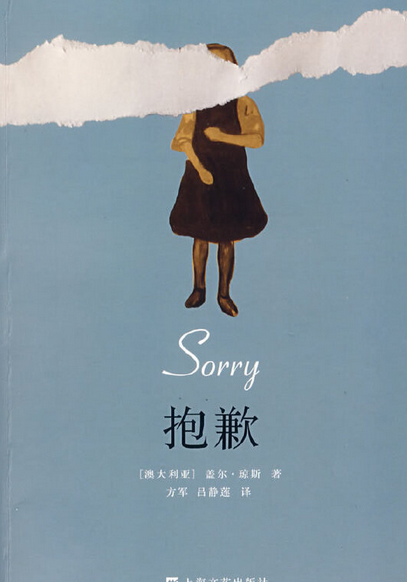抱歉