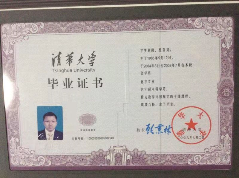 " data-ctrid="su2yxuvmtyhm">2008年本科毕业于清华大学 /span> sup