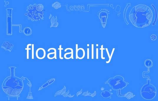 floatability_百度百科