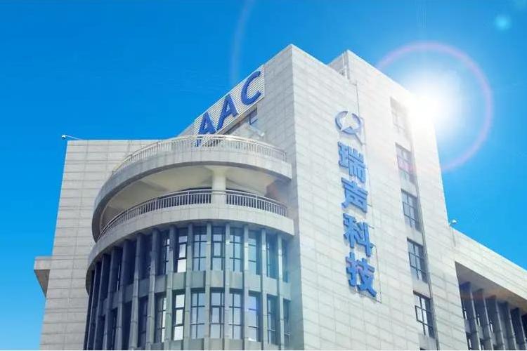 瑞声科技(南宁)有限公司