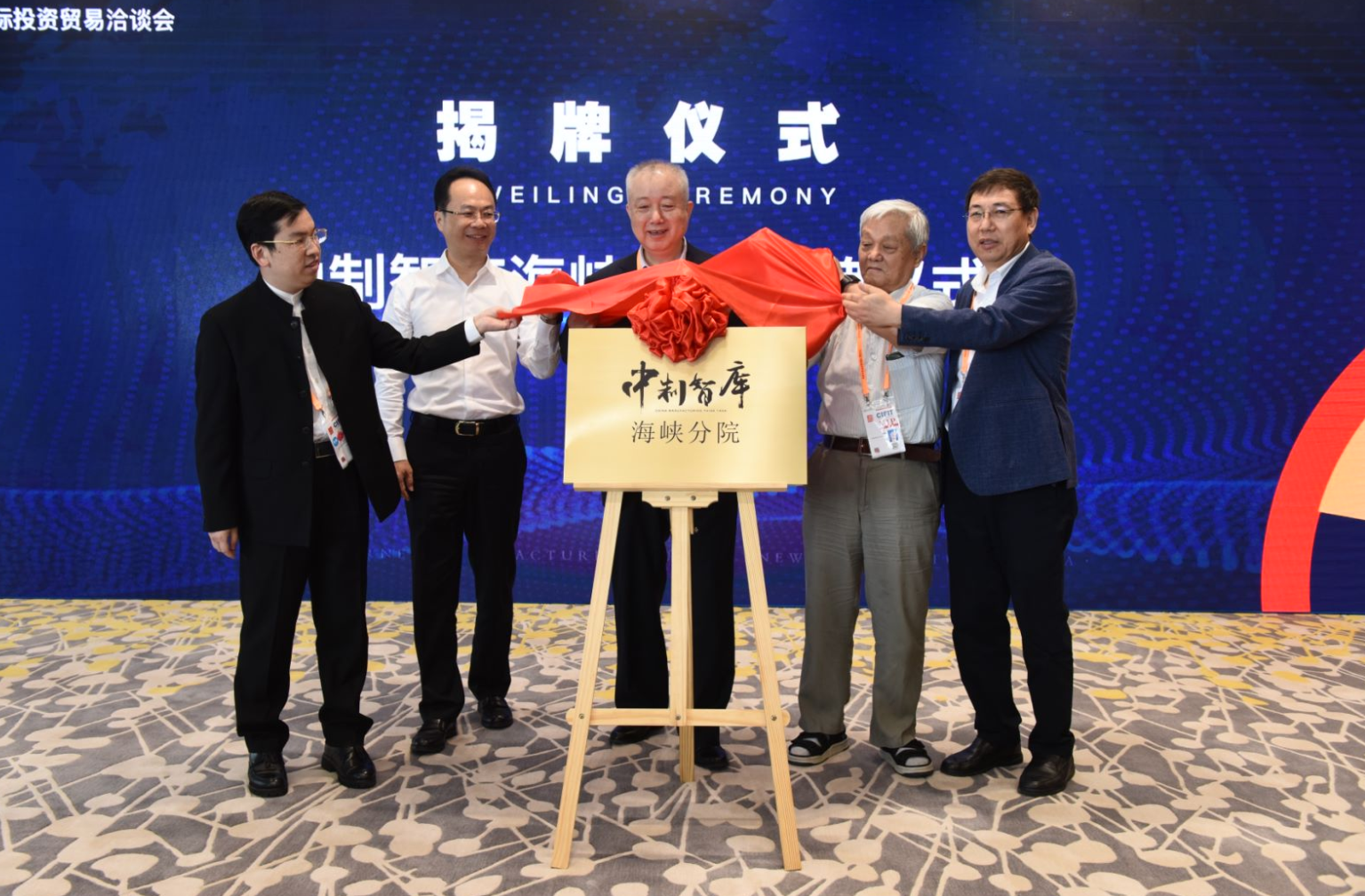 中国制造强国论坛