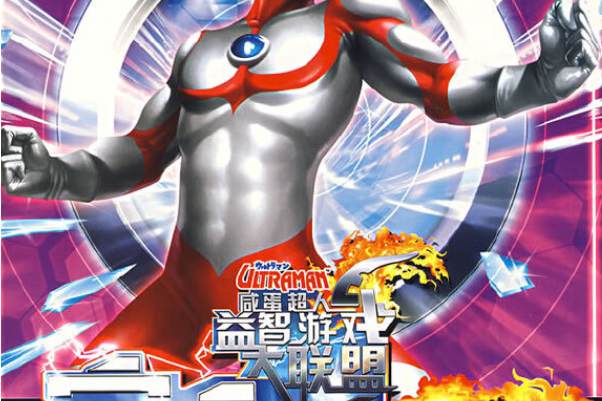 宇宙超人
