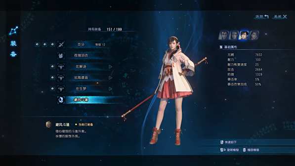 避风斗篷 正面