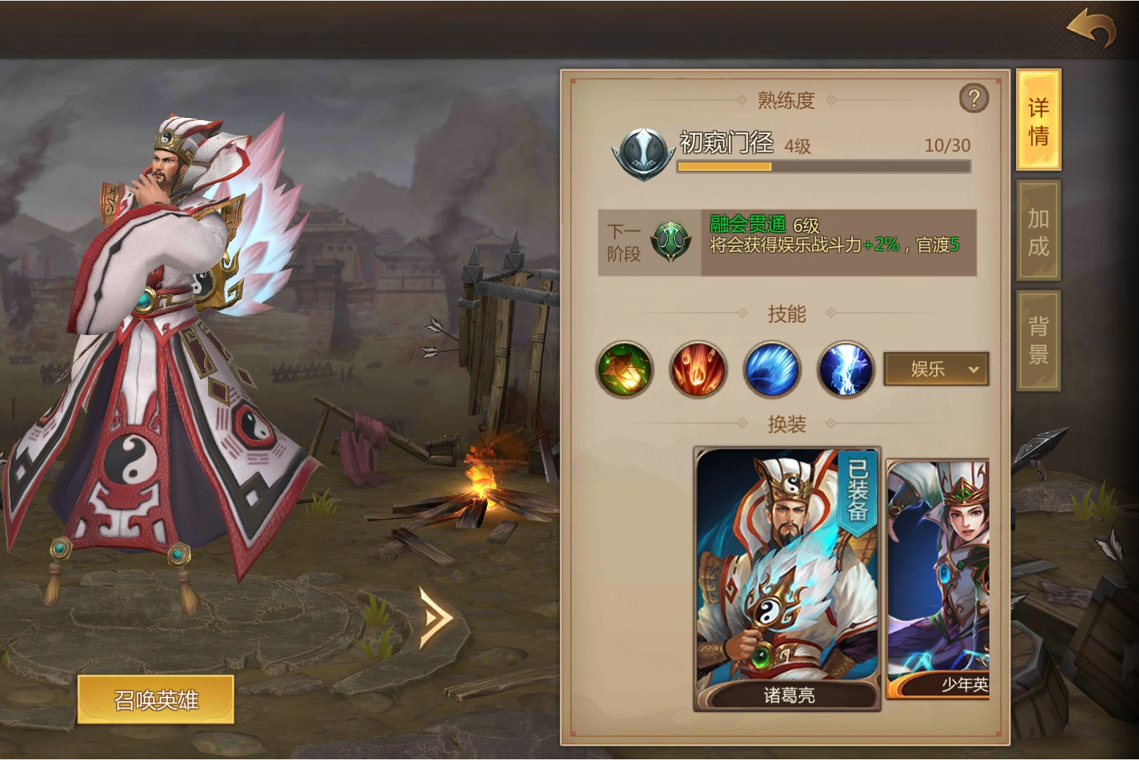  p>诸葛亮是《 a target="_blank" href="/item/梦三国/23422071"