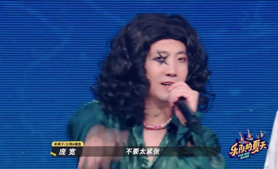 新裤子庞宽网上直播吃喝拉撒，被误认为王思聪，网友想起郭德纲_百科TA说