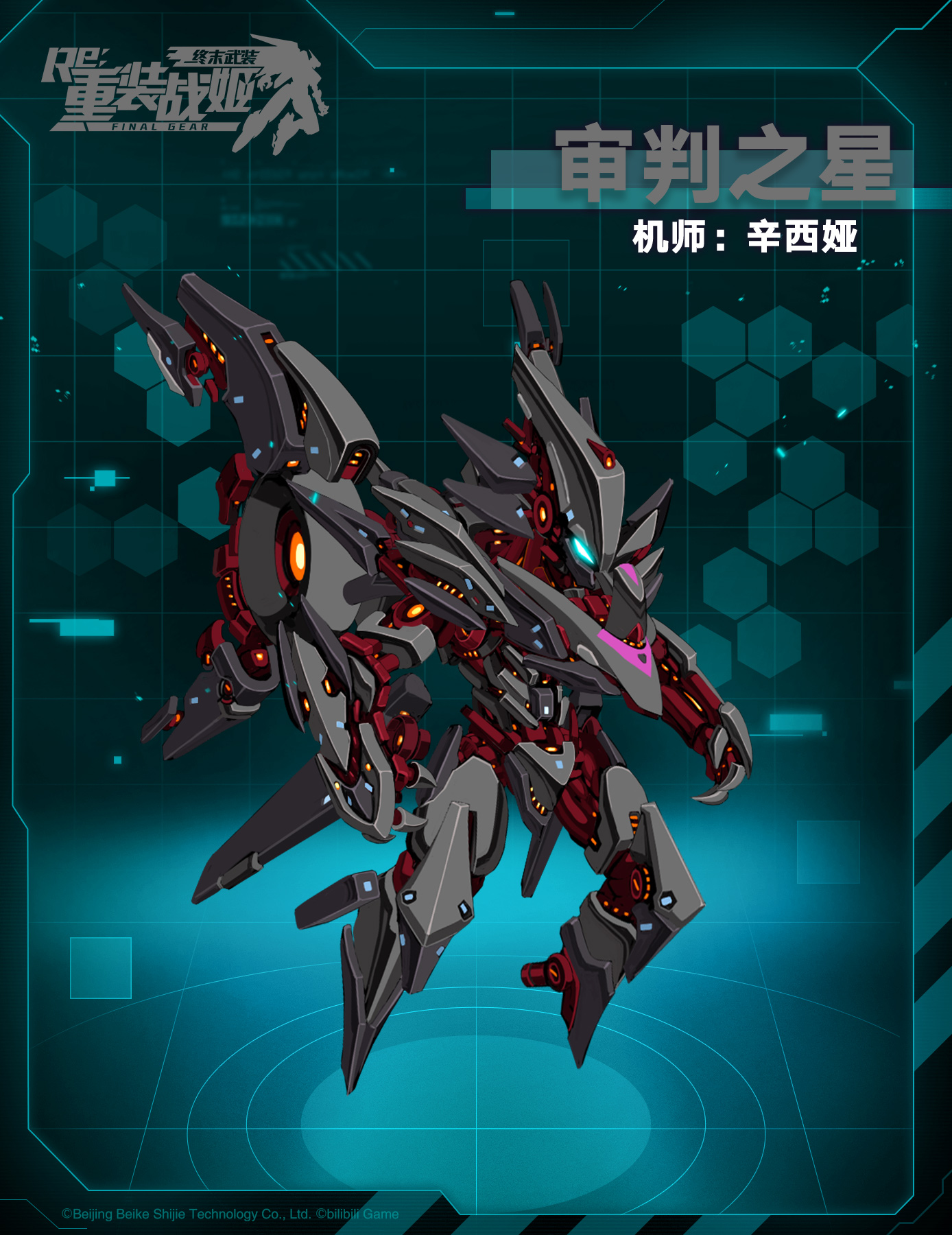  p>辛西娅是手机游戏《 a target="_blank" href="/item/重装战姬