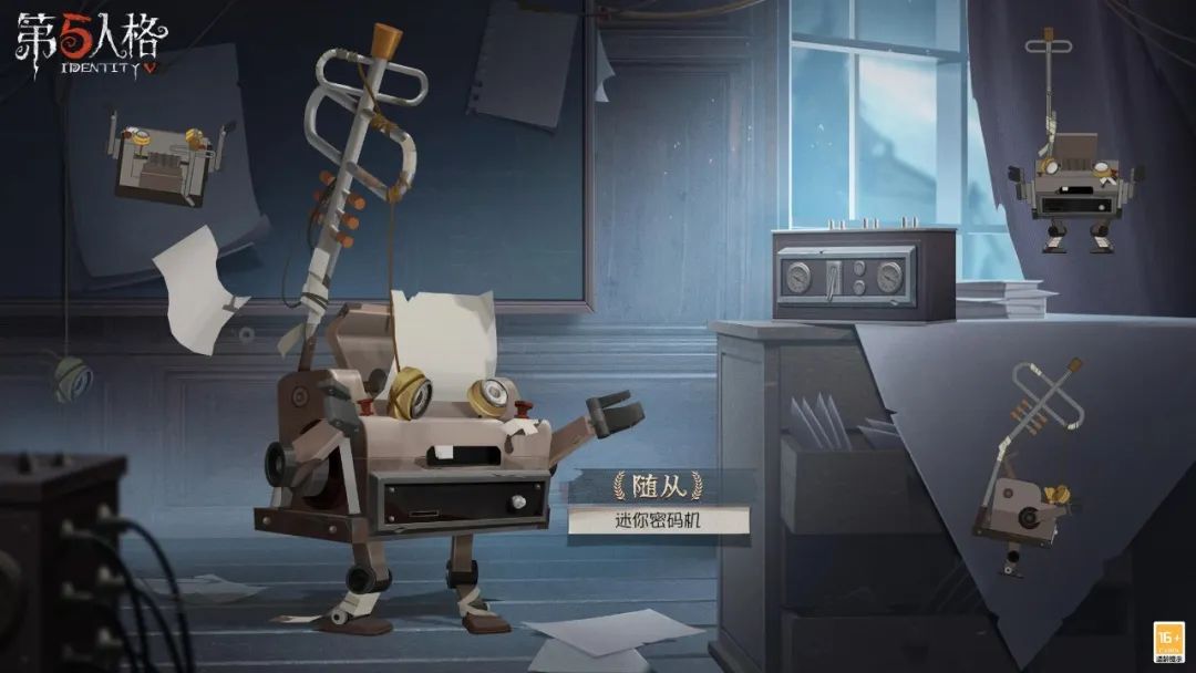 class="ref" data-ctrid="tr16iutvglzh">迷你密码机,是游戏第五人格