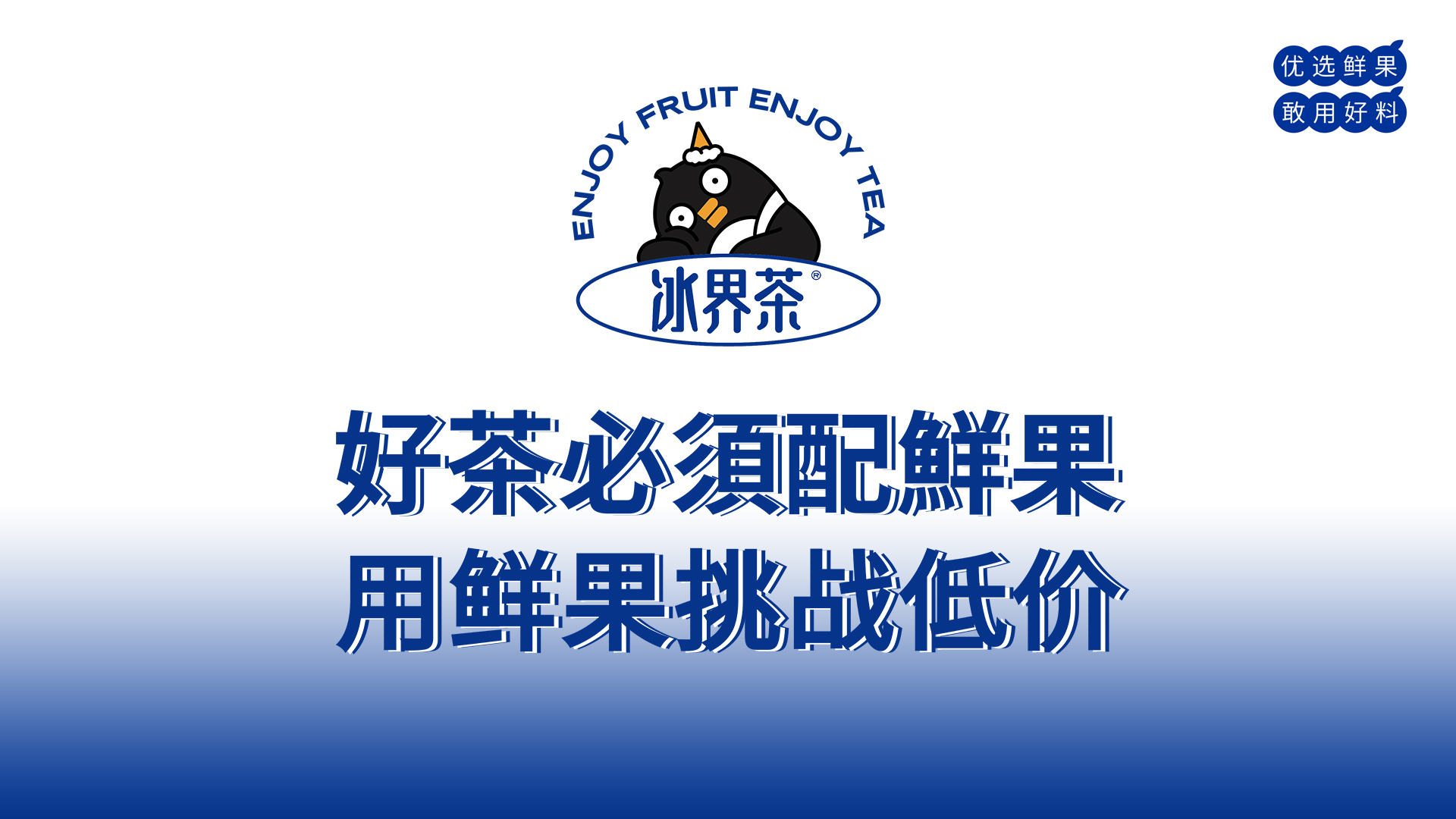河南冰界餐饮管理有限公司