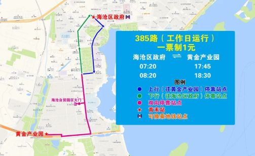 厦门公交385路_百度百科