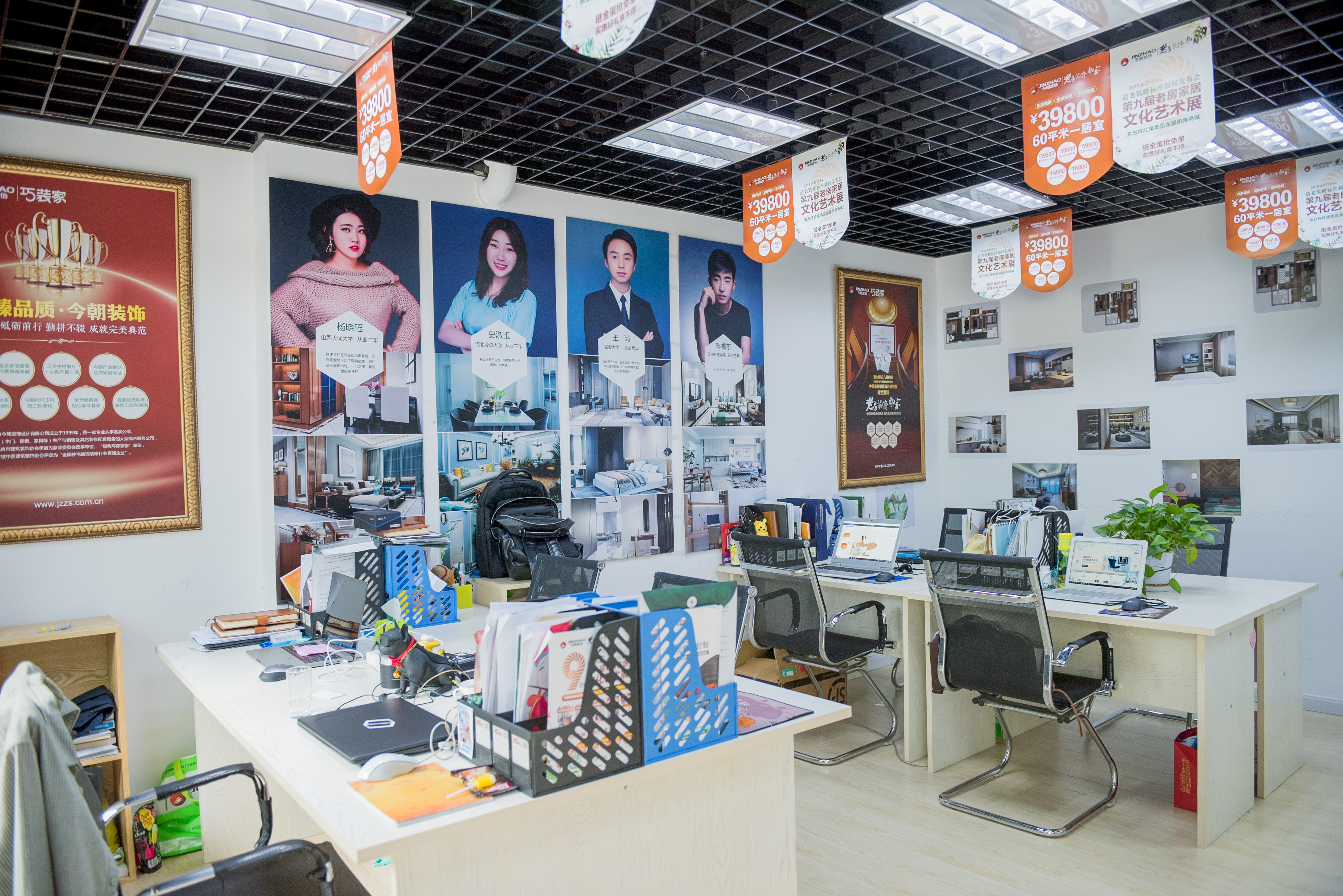 北京今朝装饰设计有限公司