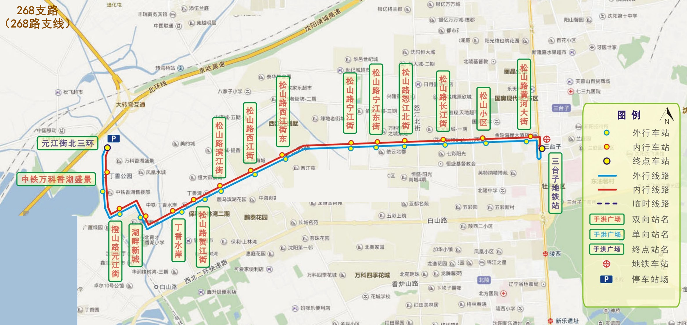 沈阳公交268路支线