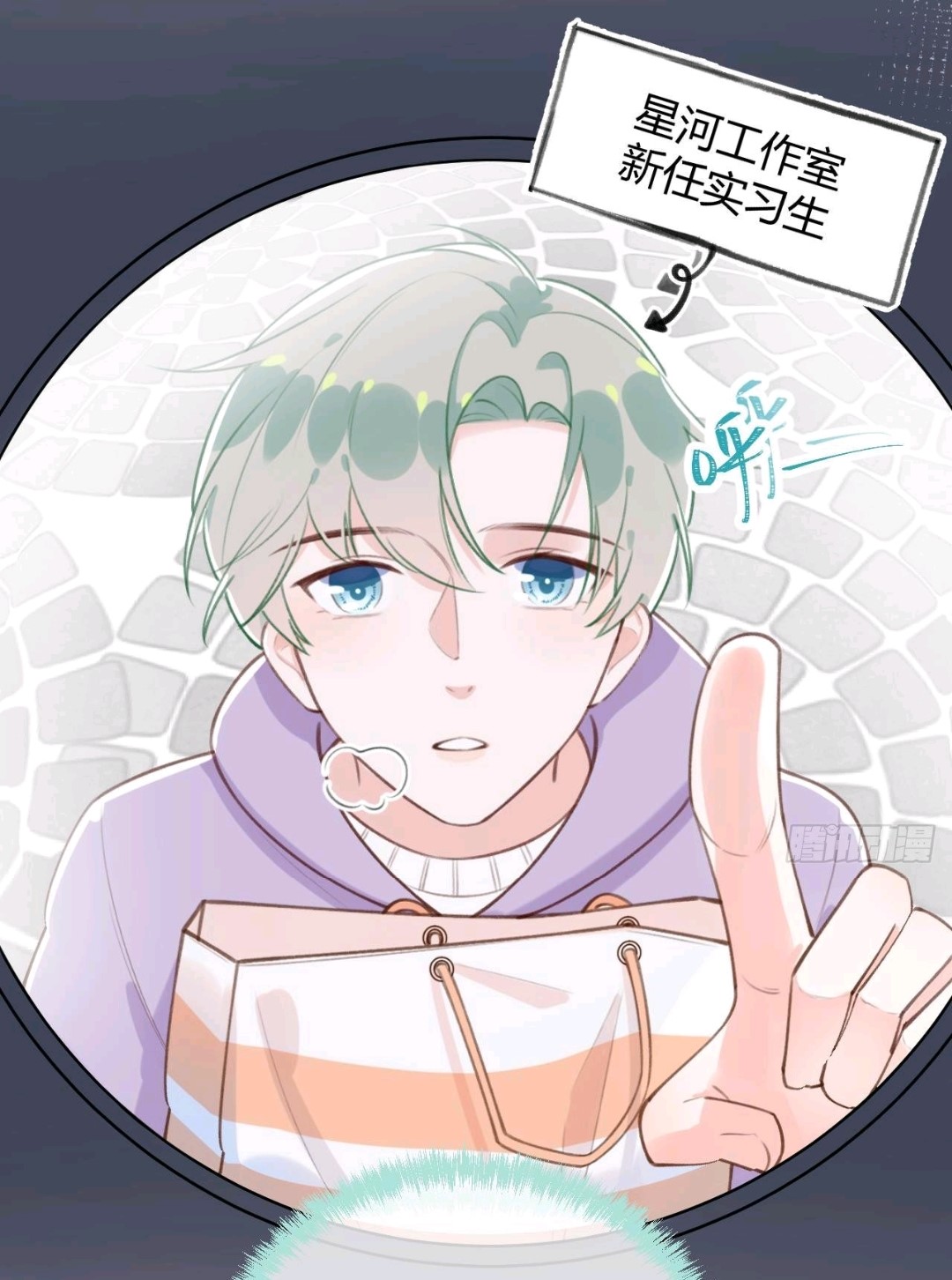 甜甜的网恋翻车了!