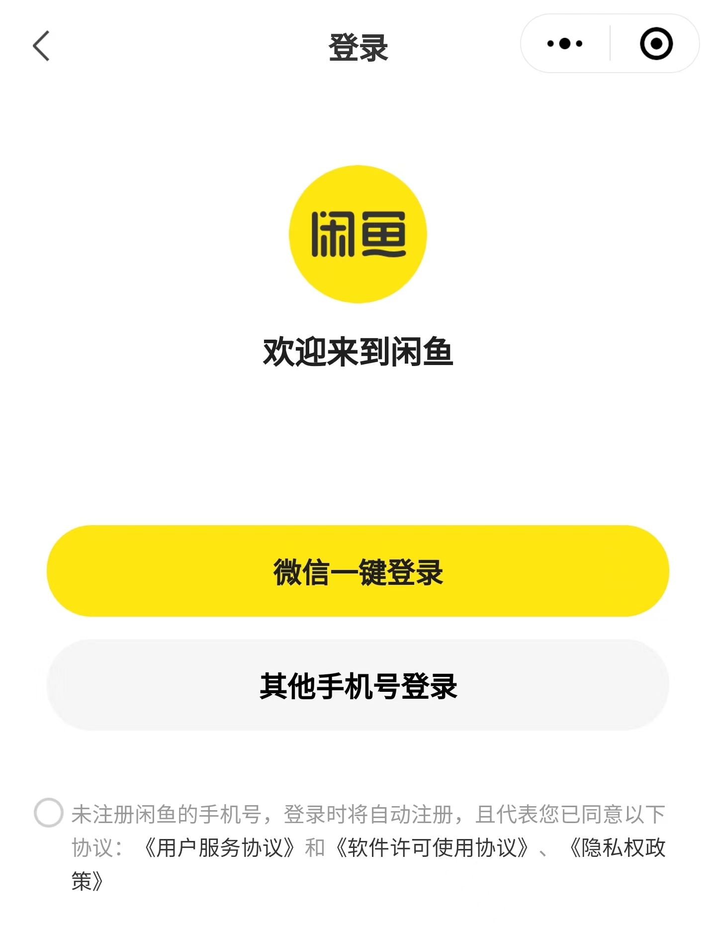 闲鱼微信小程序上线，买卖二手物品更爽了！_百科TA说