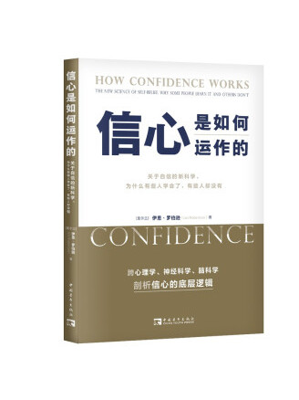 满怀信心是什么意思(满怀信心是什么意思?)