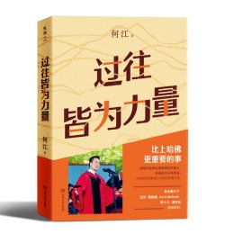 何江（哈佛大学生物系博士）_百度百科