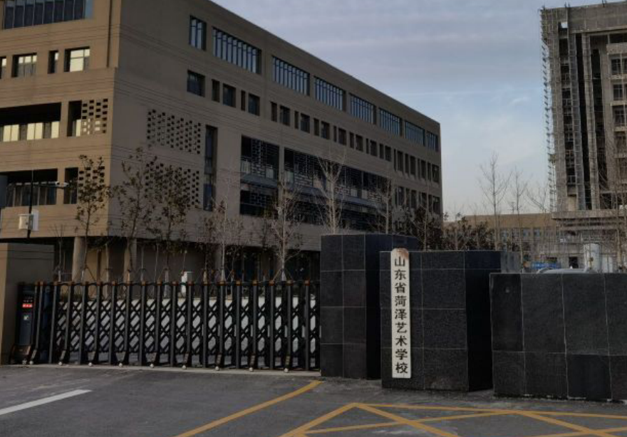  p>山东省菏泽艺术学校于1985年经 a target="_blank" href="/item