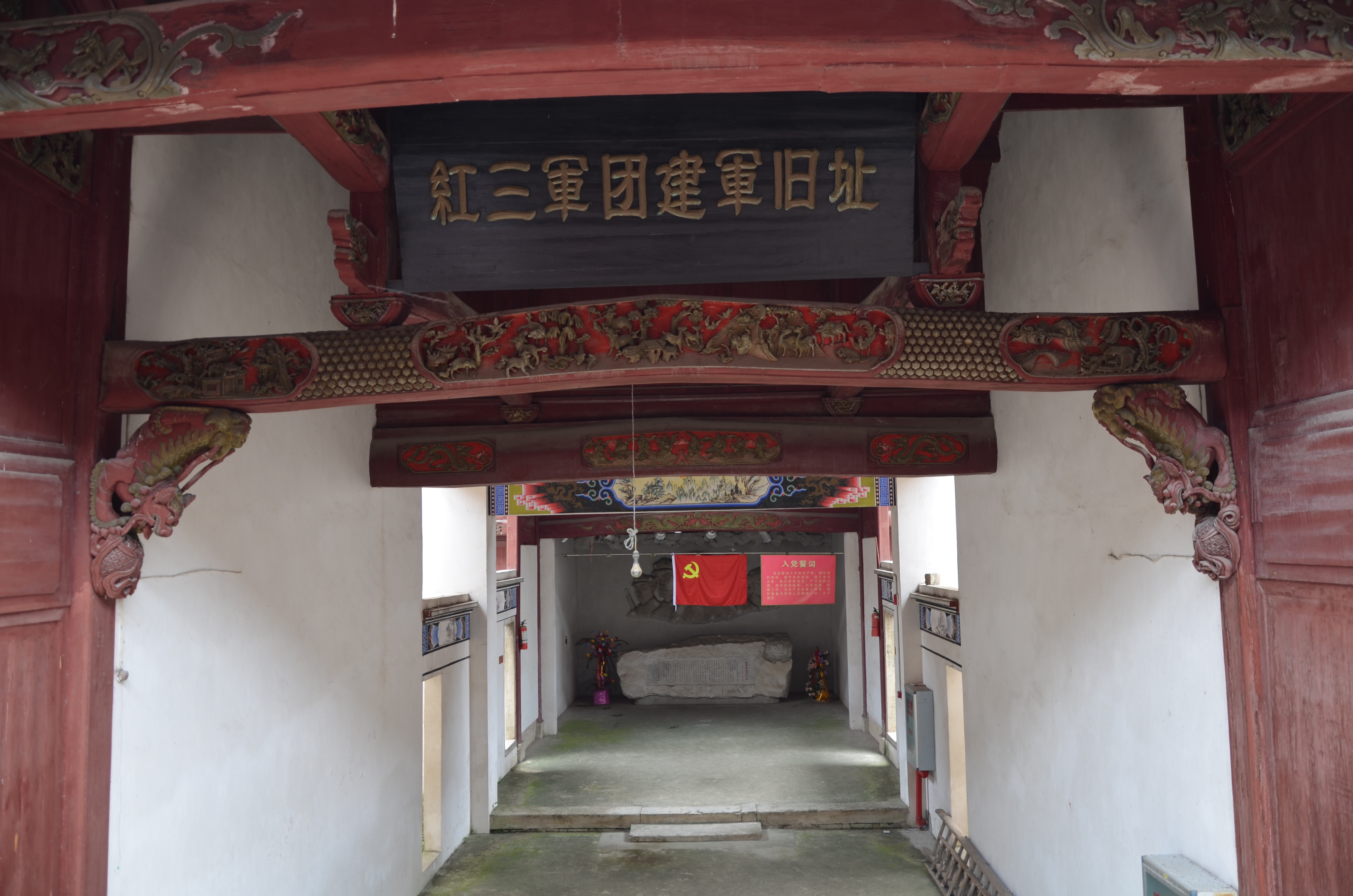 红三军团革命旧址