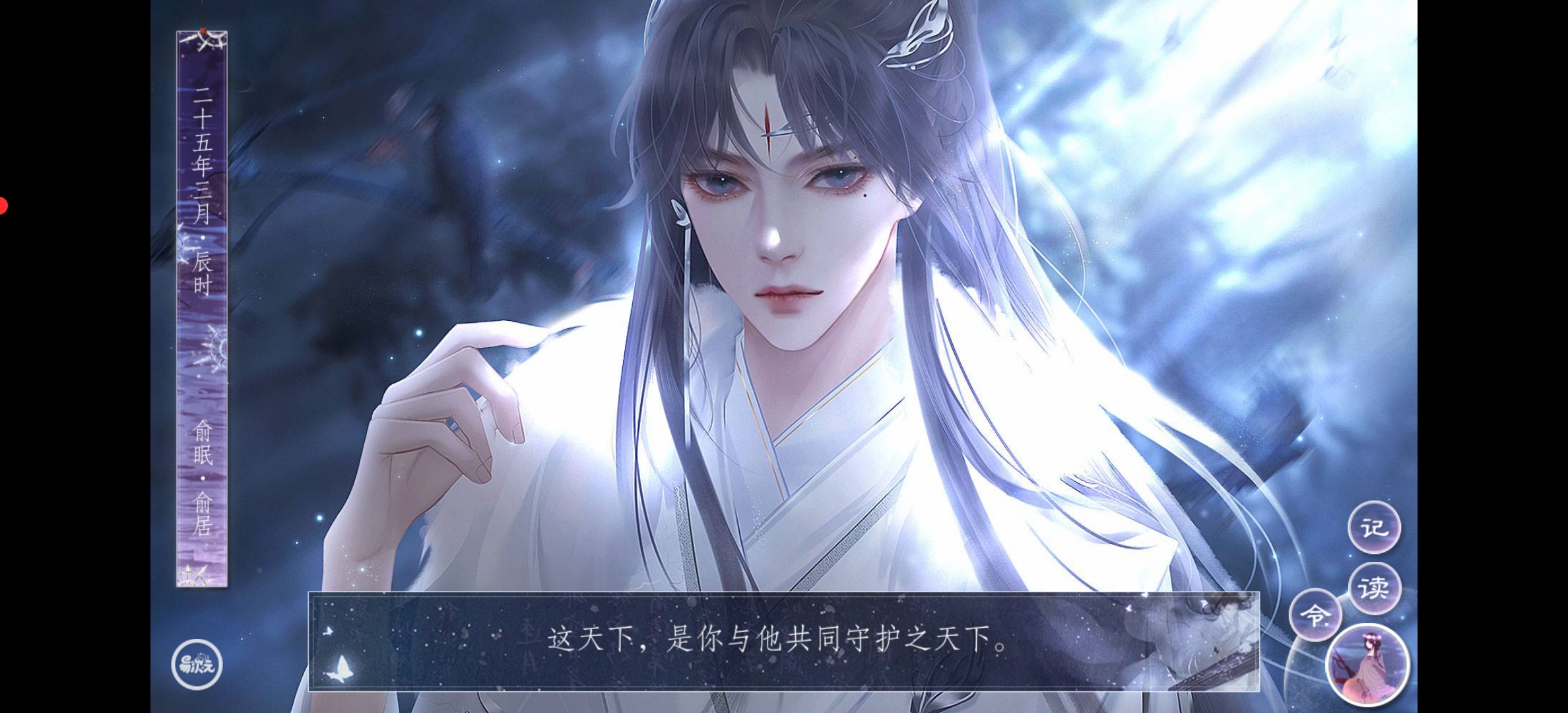  p data-id="siqrmvtygjxn">游元白,易次元游戏《师途》中的角色.