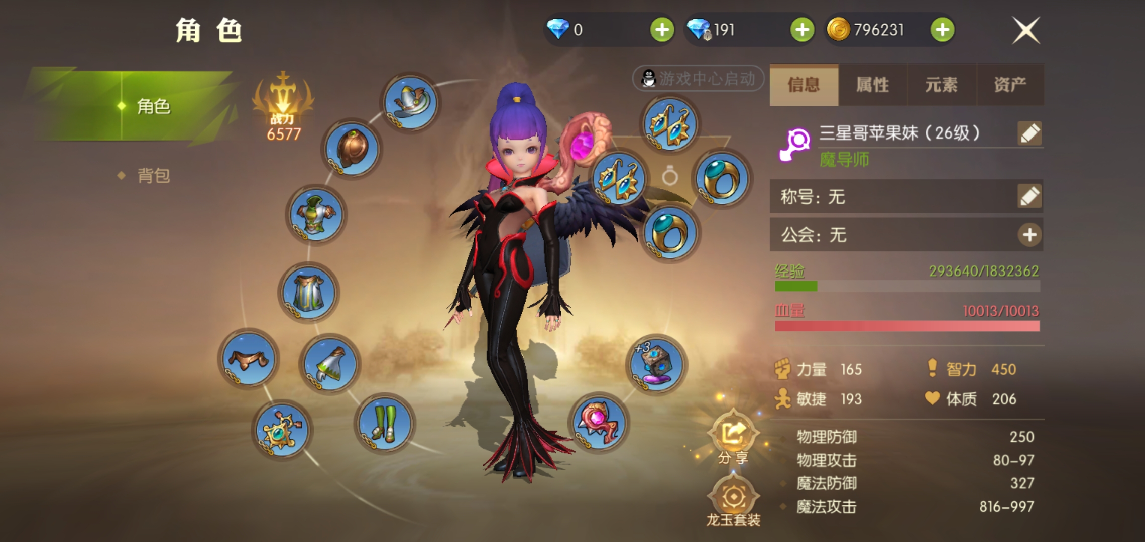 龙之谷2