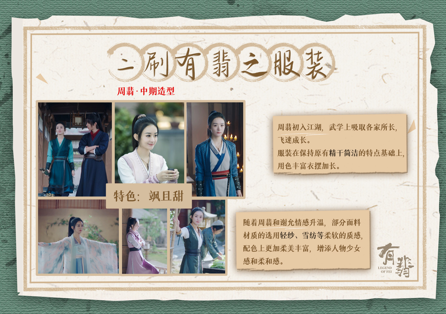  p>《有翡》是由华策克顿旗下好故事影视出品, a