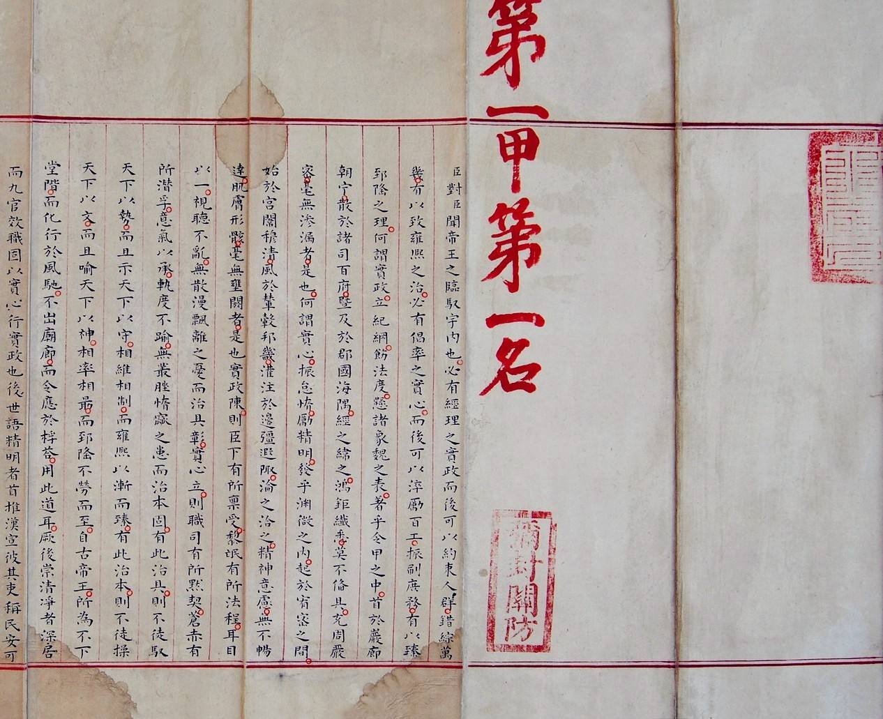大陆保存的唯一一张科举状元试卷，被后代献给国家，曾被保安偷走_百科TA说