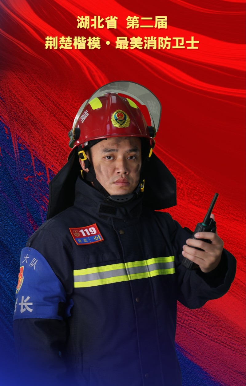  p data-id="tov4iy7evnhw">曾龙,现任湖北省孝感高新技术产业开发区