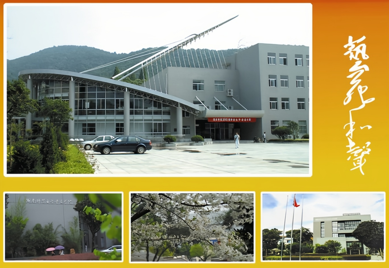 湖南师范大学_百度百科