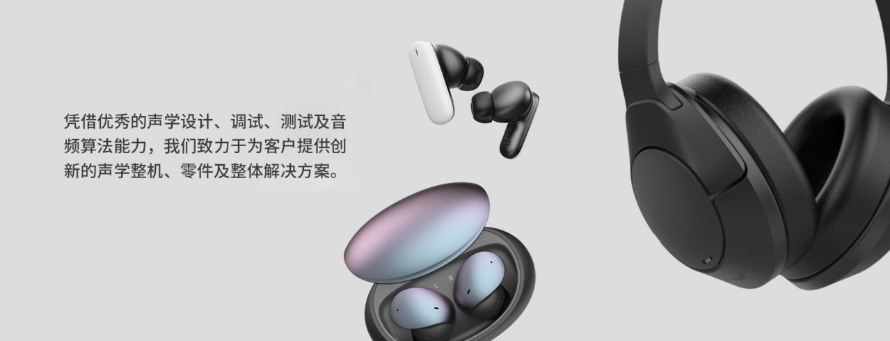 歌尔股份有限公司_百度百科