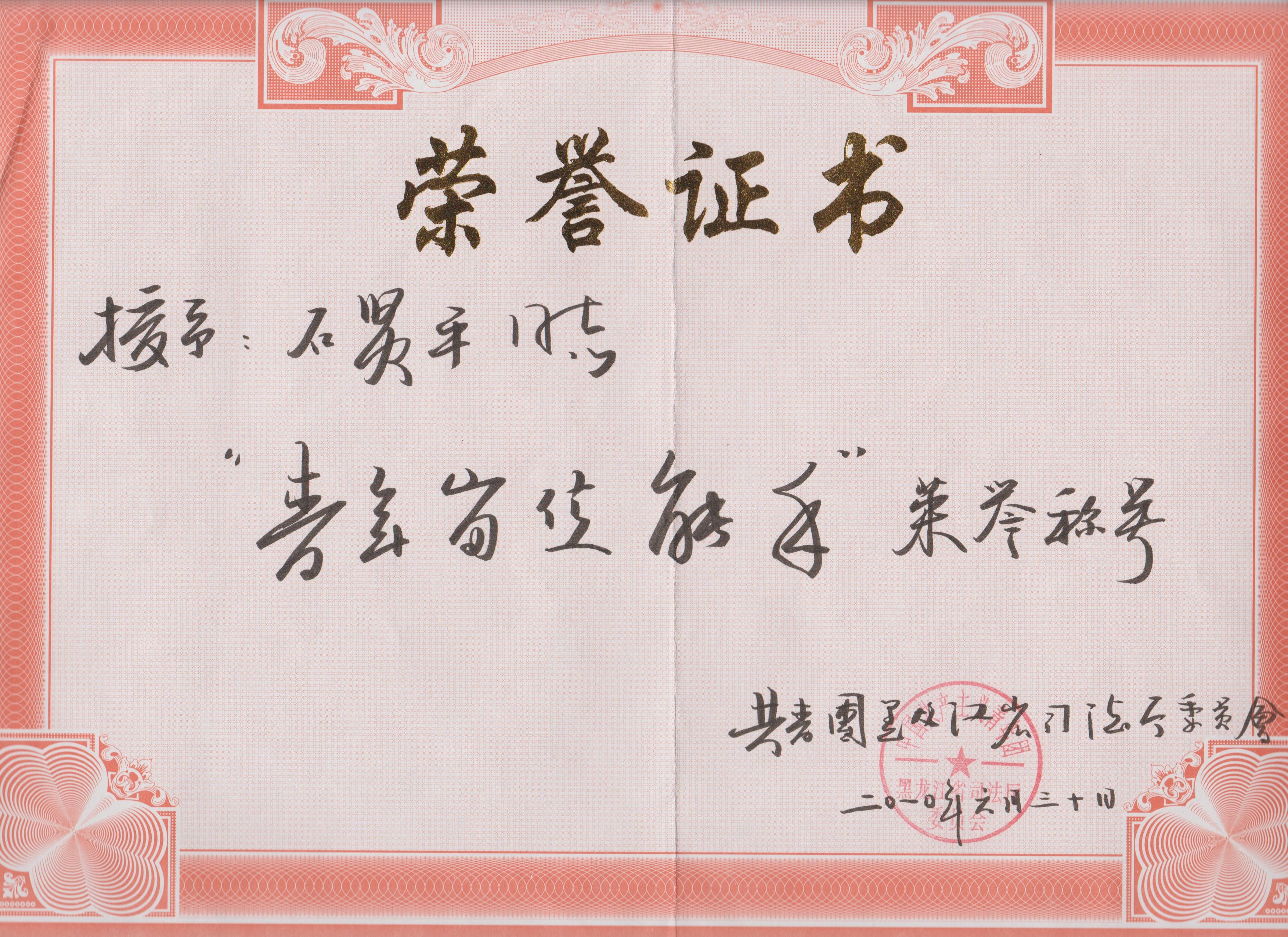 吉林大学毕业证(吉林大学毕业证丢了怎么办)