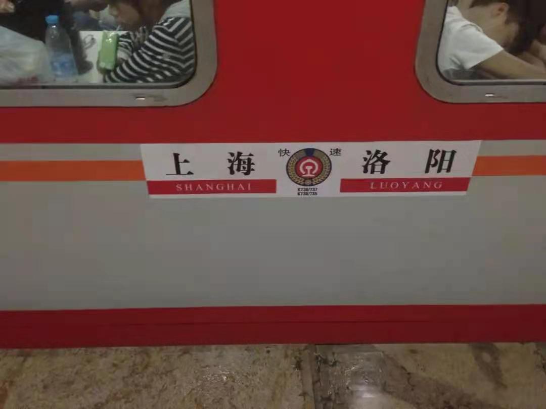  p data-id="2ddcuezjggo"> b>k736/737,k738/735次列车 /b>是中国