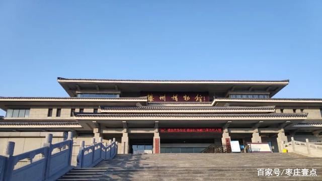 走进滕州博物馆！5万余件藏品，感受传统建筑和艺术的完美结合_百科TA说