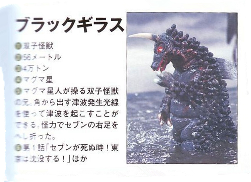  p>布莱克基拉斯,圆谷特摄剧《 a target="_blank" href="/item/雷欧