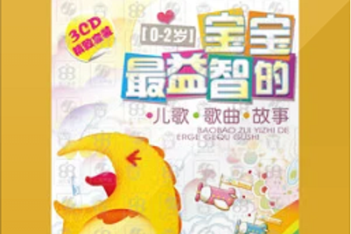 睡觉歌曲(睡觉歌曲大全100首连续播放)