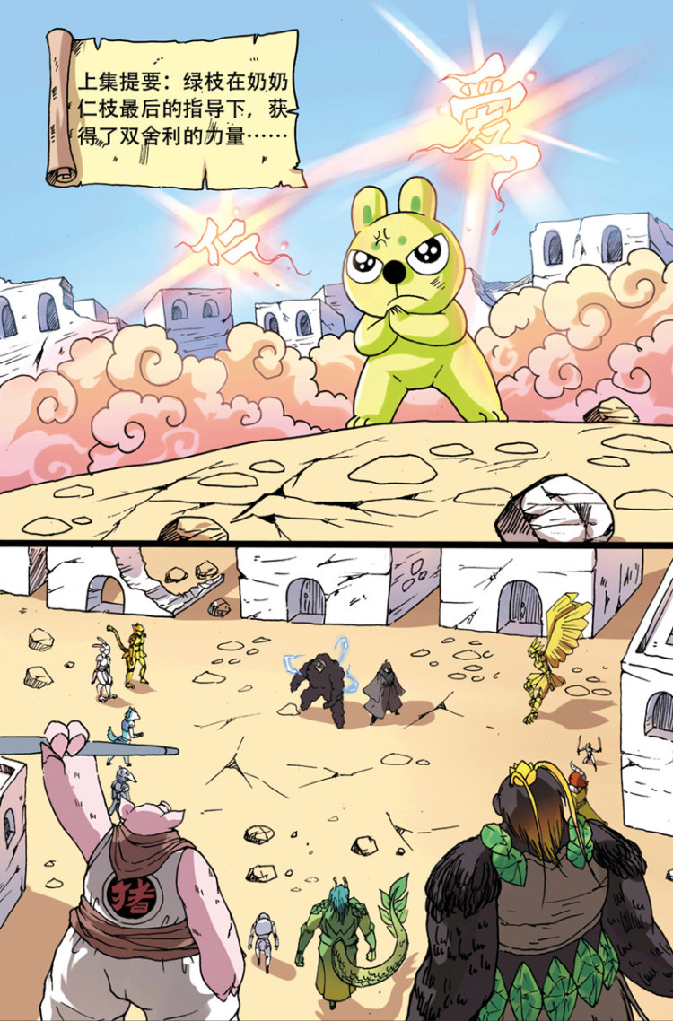  p>绿枝是十九番编绘漫画《 a target="_blank" href="/item/兔子帮