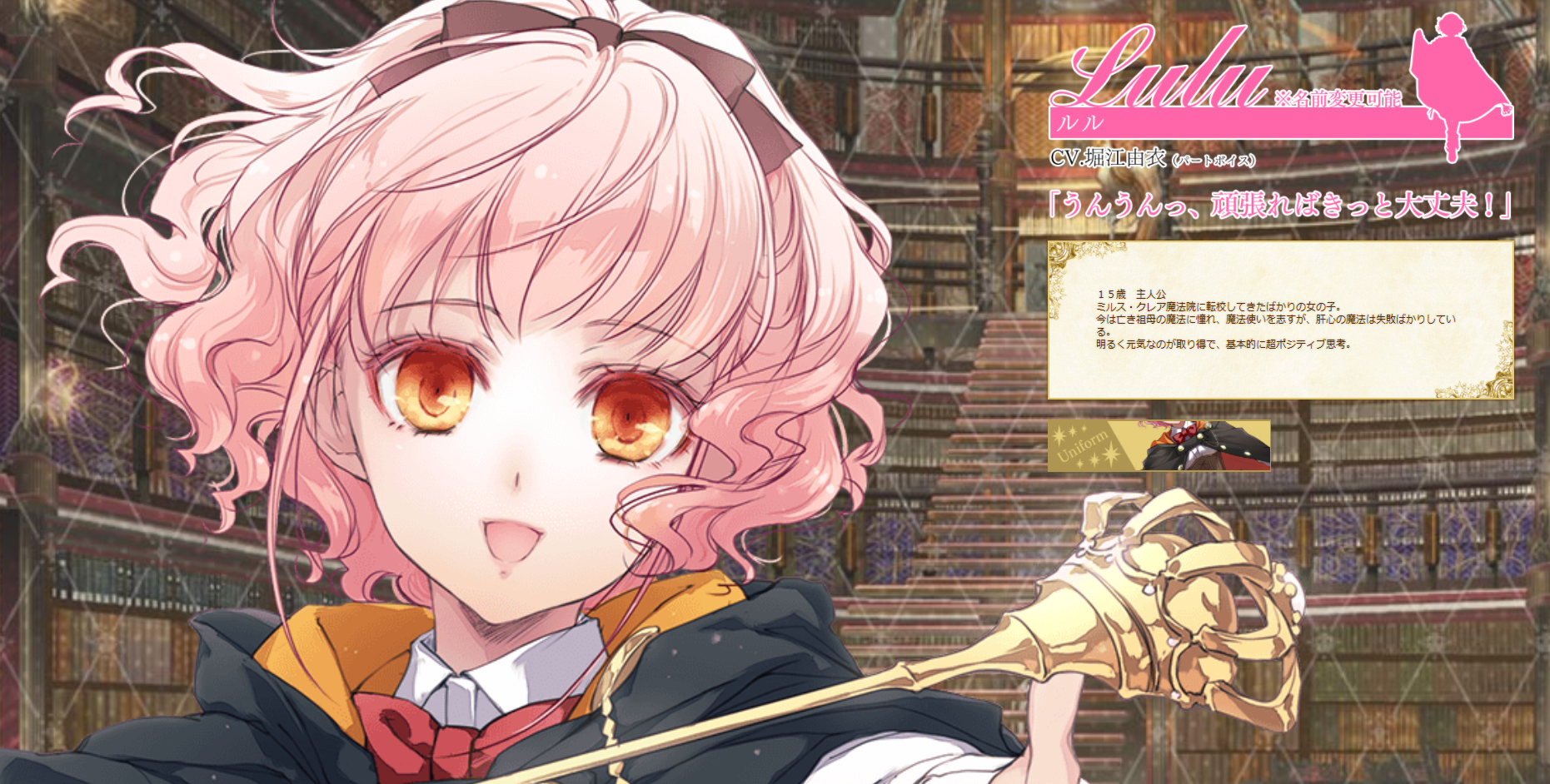  p>乙女向游戏,又名乙女游戏,是一种针对女性开发的恋爱模拟类游戏.