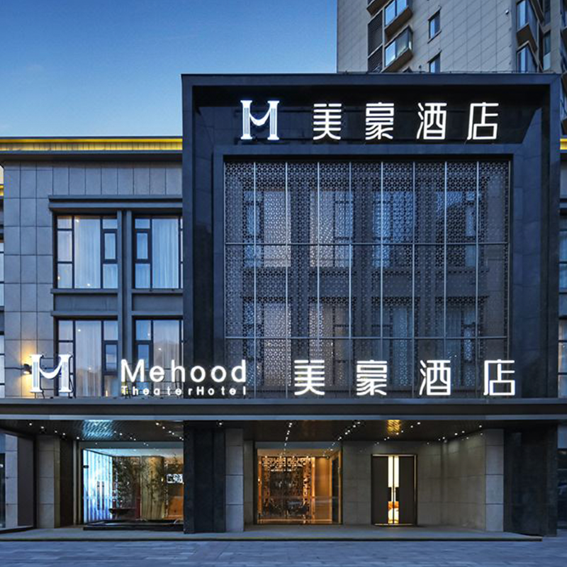 上海美豪酒店管理股份有限公司