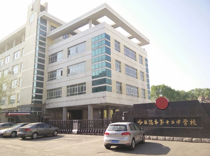  p>学校创建于一九五三年,于一九七八年被认定为市重点中学,二零零六
