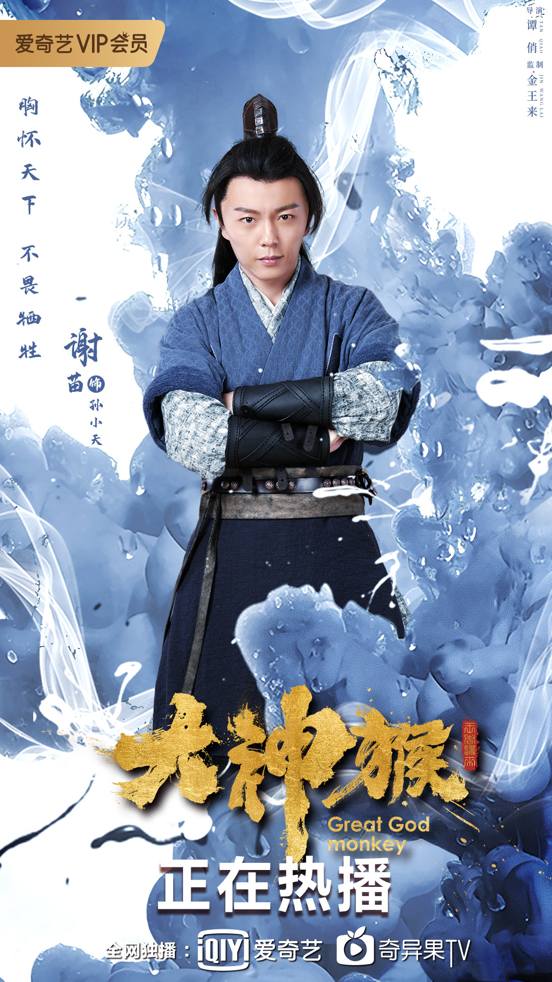 《大神猴》是由<a