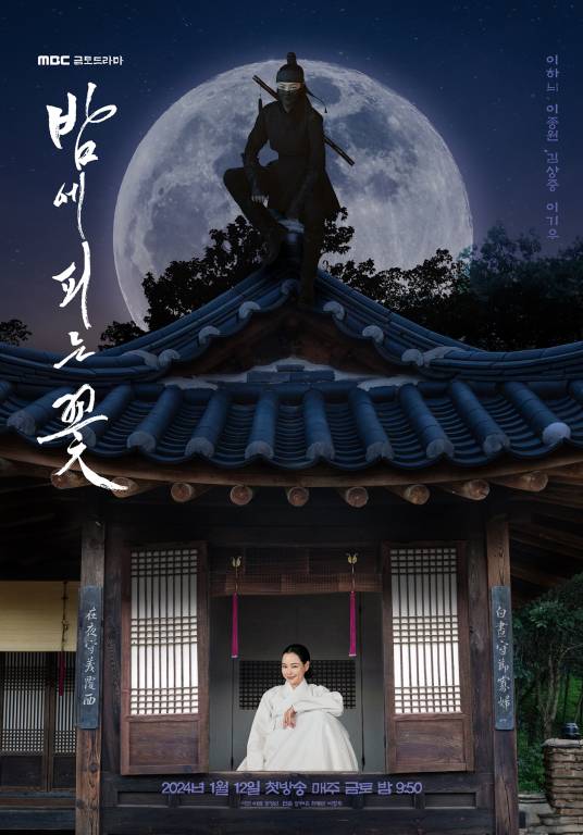 夜晚开的花_百度百科