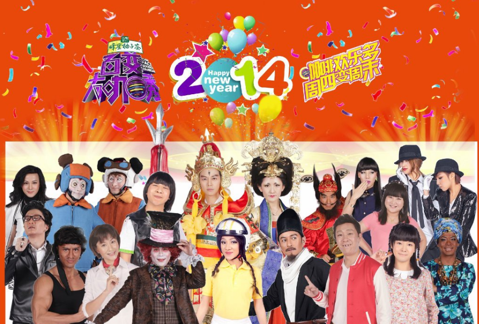百变大咖秀第五季