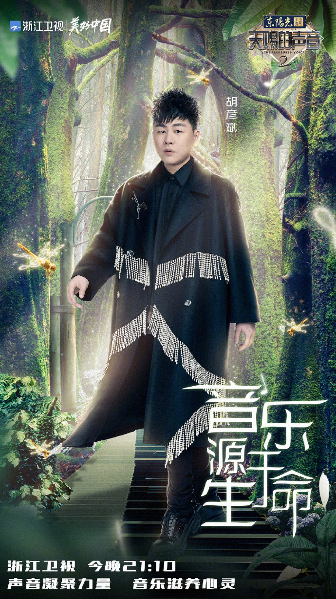  p>《天赐的声音第二季》是 a target="_blank" href="/item/浙江卫视