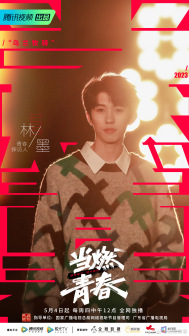 林墨（中国男歌手、演员，INTO1成员）_百度百科