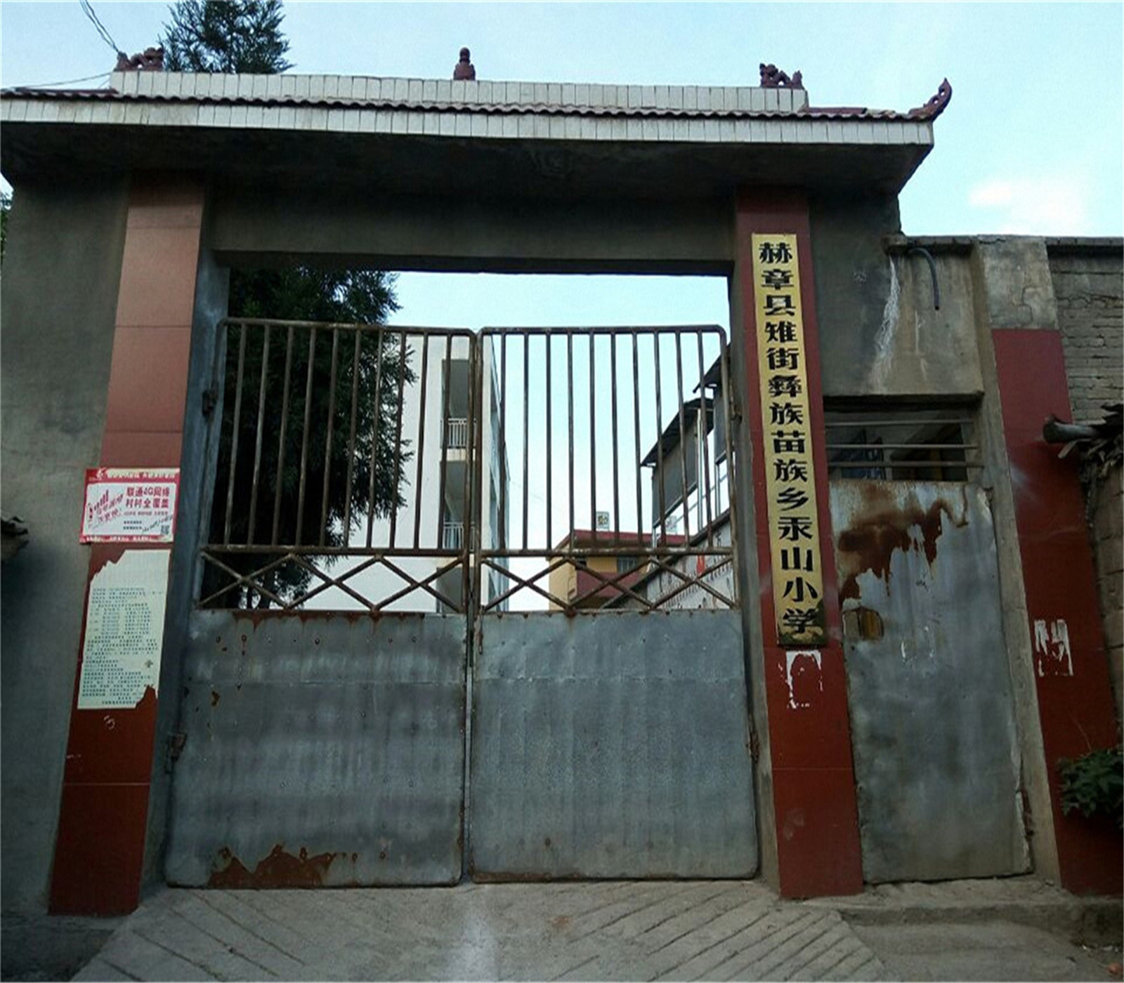  p>雉街彝族苗族乡,隶属于贵州省 a target="_blank" href="/item