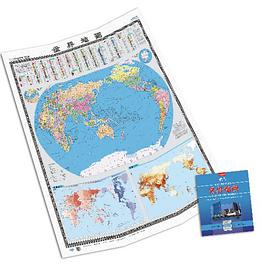 版图系列地图﹒世界地图》是<a target="