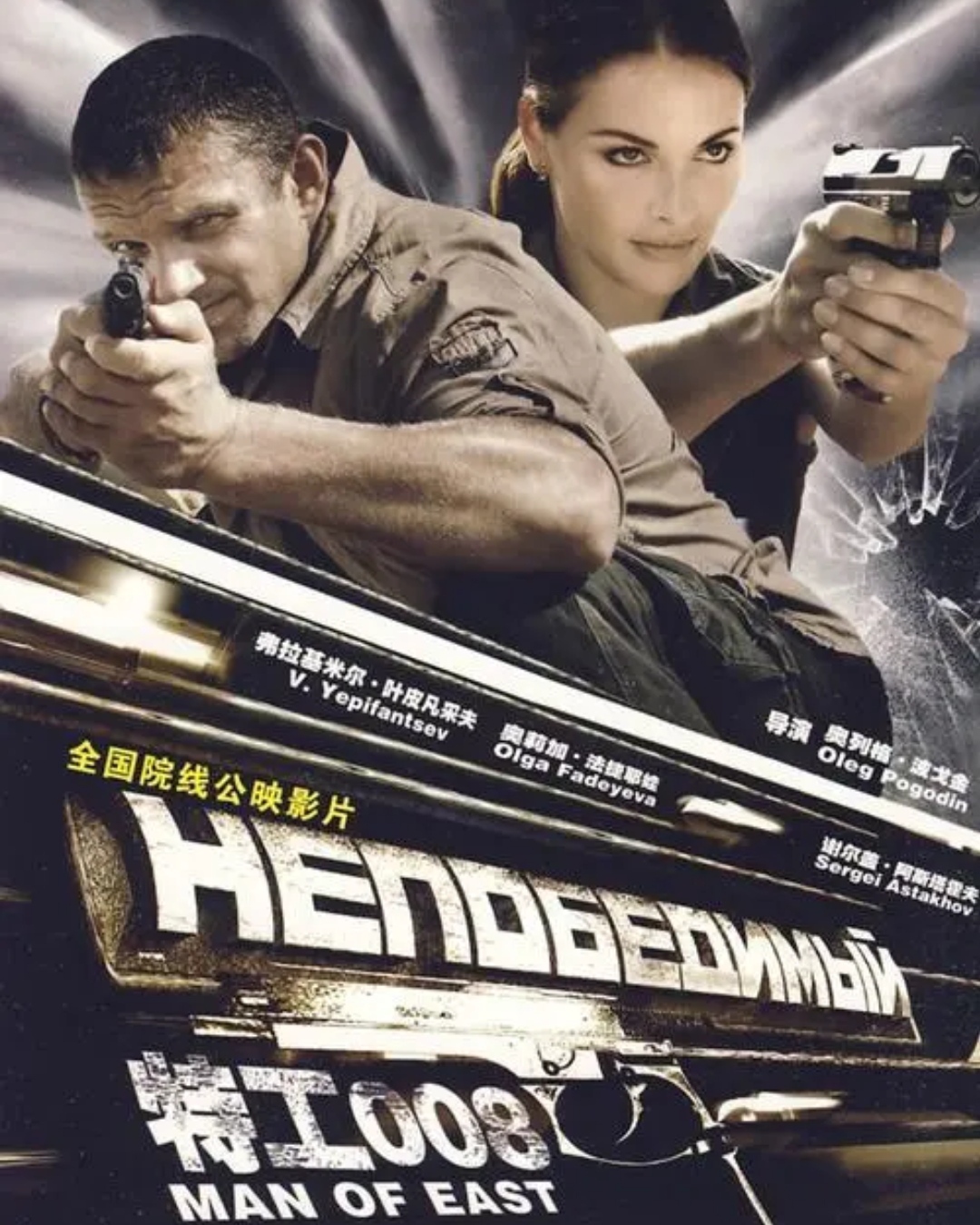  p data-id="gnbugelmmk">《特工008》是由 a target="_blank" href="