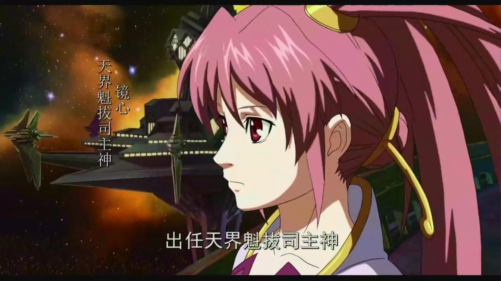  p>镜心,国产动画《 a target="_blank" href="/item/魁拔/62671"